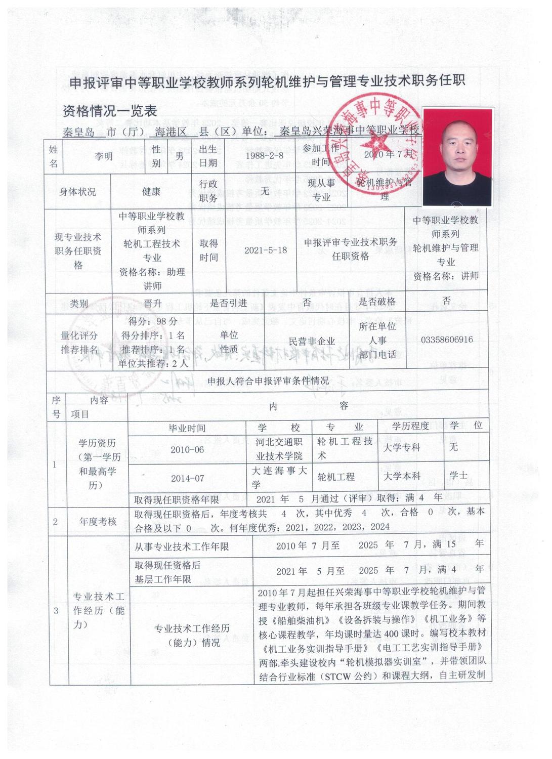 李明1.jpg