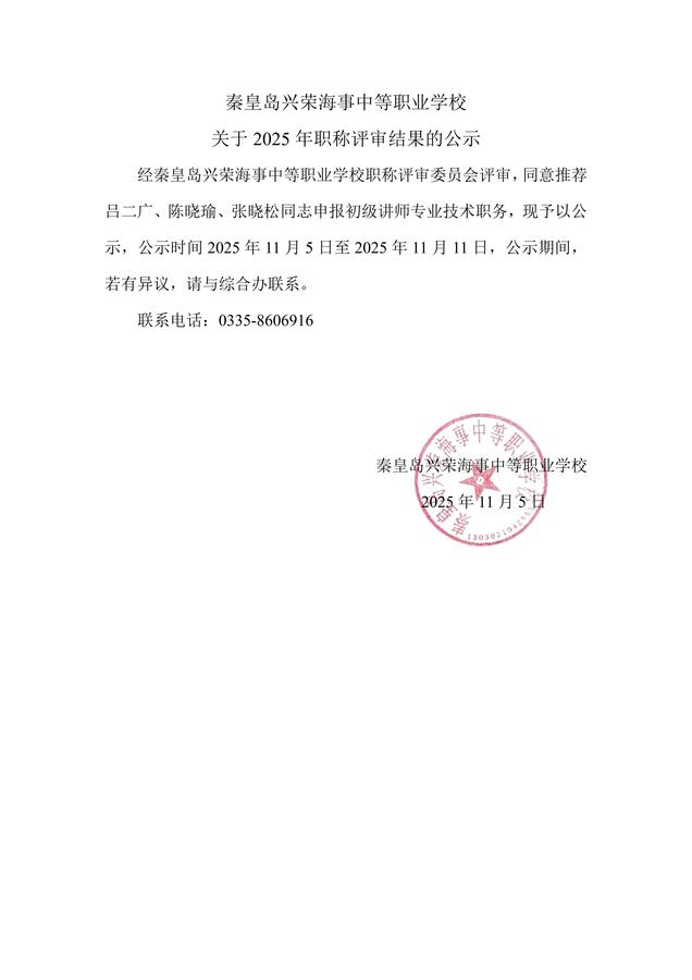 公示通知_01.jpg